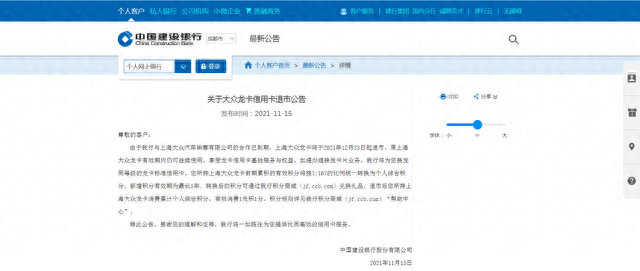 建行逾期所有卡片失效，建设银行新推出的信用卡 配图02