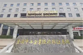 两家企业登陆北交所，带给陕西什么？图片