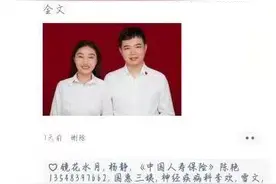 护士推迟婚礼赴防疫一线 丈夫：我会给你一场完美的婚礼图片