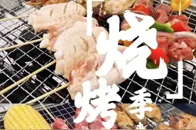 烧烤+骑行+赏花+打卡 | 高颜值户外烧烤，美食美景一网打尽!图片