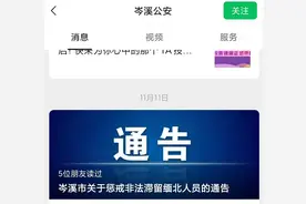 人在国内却上了缅北涉诈名单，女子大呼冤枉图片