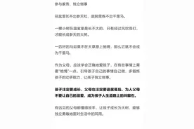 一个家庭，立下这6条家规，孩子必定有出息图片