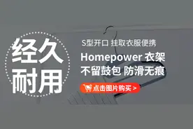 山姆会员店同款高颜值衣架，晾衣无痕不鼓包，防滑防风又耐折，省空间易收纳图片