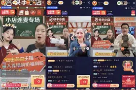 虚拟人现身直播间 快手官方电商虚拟主播获百万老铁观看图片