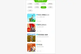 喜马拉雅打造“读书节”系列活动，有声阅读助力弘扬红色文化图片