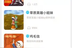 喜马拉雅打造“读书节”系列活动，有声阅读助力弘扬红色文化图片