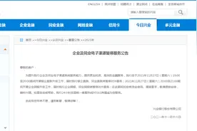 兴业银行发布公告，这些时间有业务将暂停服务图片