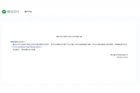 微信支付：可支持用户通过云闪付付款至微信支付商户图片