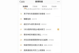 国美处罚11名员工上班“摸鱼”，有人听音乐消耗22G流量图片