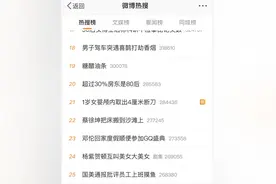 国美处罚11名员工上班“摸鱼”，有人听音乐消耗22G流量图片