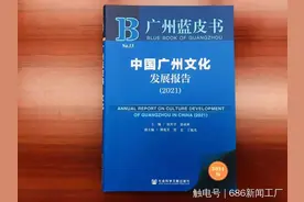 粤语交流在广州已逐渐减弱？专家建议加强粤语传承，助力大湾区文化认同图片
