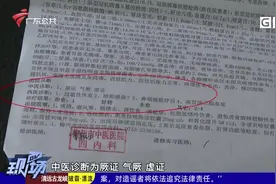 梅州：男子吃甲鱼后昏迷 诊断为过敏性休克