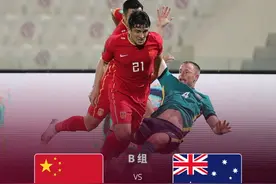 国足世预赛对澳大利亚08年后再拿分，总战绩5胜3平7负图片