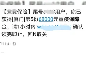 厦门警方紧急提醒：假的！已有人被骗……图片