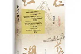 读创今日荐书｜江湖永忆归白发图片