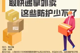 取快递拿外卖，这些注意事项要知道图片