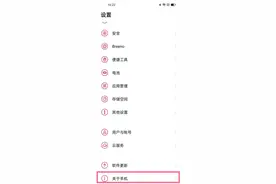 一加手机查看激活时间教程分享：第一时间查看避免买到翻新机图片