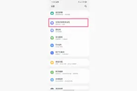 三星手机不小心丢失了怎么办 三星手机定位查找步骤分享图片