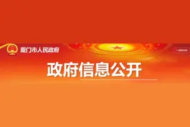 重磅！厦门发布最新通知！这些人可领补助→图片
