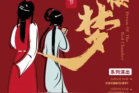 豫园将开启“红楼盛宴”，九曲桥上演绎“太虚幻境”图片