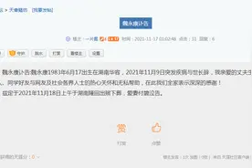 “神童”魏永康逝世年仅38岁，17岁考入中科院后被退学，妻子：再也见不到你的笑容图片