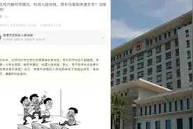 小学生被同学踢裆部一脚致七级伤残视频封面