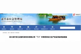 一次作业，3条人命，企业上下竟无人知晓安全作业规程图片