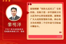 学习笔记 | 黎明泽：深刻理解“坚持人民至上”宝贵经验图片
