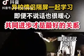 可“研”可甜！情侣隔屏一起学习，网友：美好爱情的样子图片