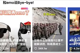 到点了还在“网抑云”？最近流行“emo”，你emo了吗？图片
