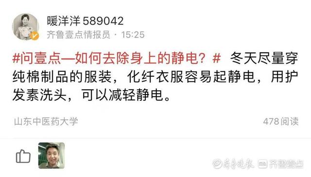 问壹点｜如何去除身上静电？壹粉来支招，这些小窍门值得收藏哦
