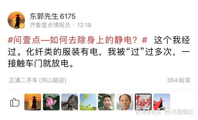 问壹点｜如何去除身上静电？壹粉来支招，这些小窍门值得收藏哦