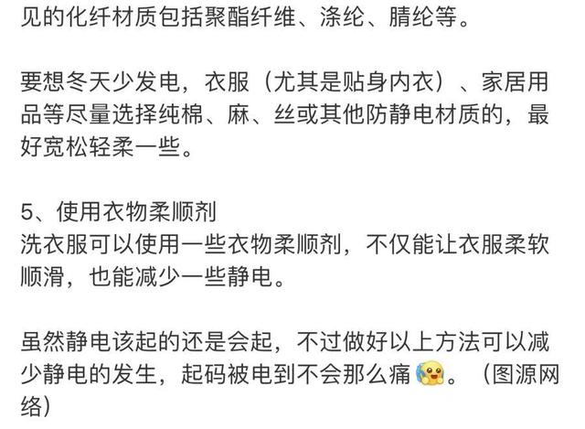 问壹点｜如何去除身上静电？壹粉来支招，这些小窍门值得收藏哦