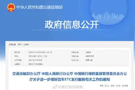 三部门：货车ETC欠费行为将纳入征信体系图片