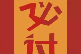四六级倒计时30天，全力以赴，一！次！过图片