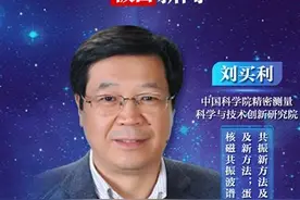 走近湖北省新增的8位两院院士，最年轻的来自武汉大学，今年46岁图片