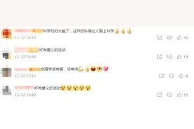 号称“不刷题”的“吴姥姥”火了！网友：原来物理还能这么“玩”图片