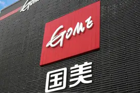 国美通报批评员工上班“摸鱼”，有律师称监控员工手机或违法图片