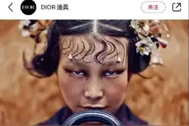 这就是西方奢侈品牌眼中的亚洲女人？图片