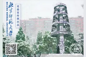 权威发布 | 北京师范大学2022年运动训练专业招生简章图片