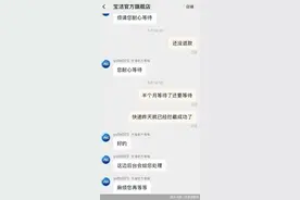 快递不更新、不补发、不退款……宝洁、欧莱雅、太平鸟等品牌集体有个“双11约定”？图片