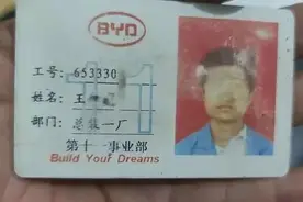 36岁比亚迪员工猝死，生前一个月连续夜班，每班12小时…图片