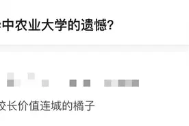 为什么一年四季都有橘子吃？多亏了这位“邓布利多”院士图片