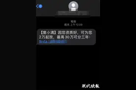 身陷网贷骗局，常州一女子被骗70余万元图片