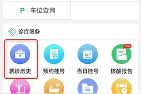 青岛妇儿医院就诊信息多卡合并 使用攻略请您收藏图片