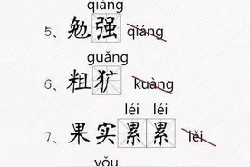 116个常用汉字，你能读对几个？图片