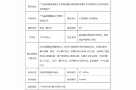 南海高明将迎交通大利好！两大轨道项目可行性研究报告进入审批前公示图片