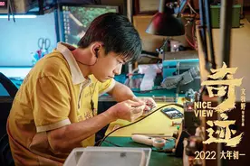 演绎草根的拼搏传奇《奇迹》定档大年初一图片