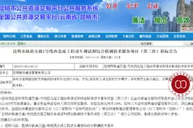 早安春城｜注意！昆明这39所学校拟撤销登记图片