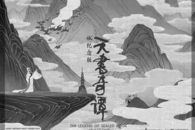 《天书奇谭》之后 那臻于化境的黄金时代落幕了图片